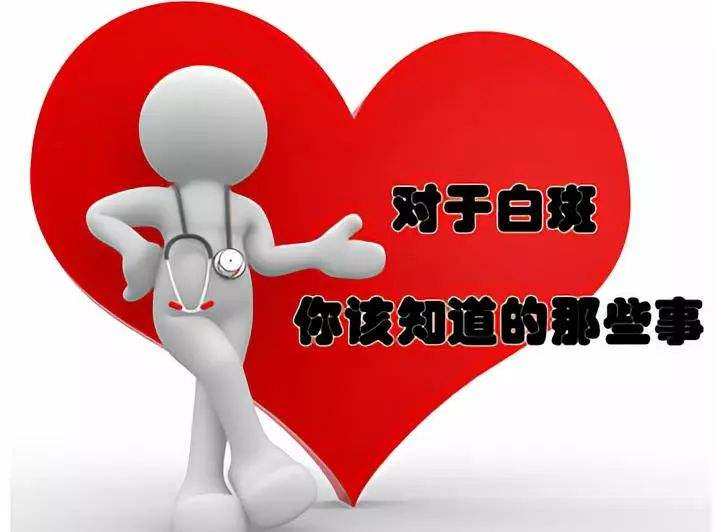 儿童白癜风治疗误区有哪些?